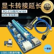 【可開發票】【品質認證】【哆啦A夢的百寶屋】新版 顯卡延長線轉接線PCI-E1X轉PCIe16X USB3.0卡pci