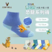 【瑟夫貝爾】可愛童恐龍襪 現貨 純棉襪 男童襪 透氣童襪 小童襪 中童襪 優質棉襪 兒童防滑襪 彈力襪口 MIT台灣製造