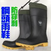 KS MIB 凱欣 鋼頭安全雨鞋 雨鞋 防穿刺 內附加厚乳膠鞋墊 工作雨鞋 建築雨鞋 雨鞋