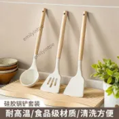 🔥好物推薦🔥食品級硅膠鍋鏟 湯勺 家用廚房炒菜鏟子 勺子 不粘鍋專用 櫸木手柄鍋鏟