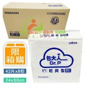宜花東運費加收!  包大人替換式尿片 小尿片 安安 安親 安爽 添寧 利清爽 來復易