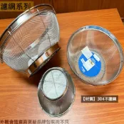 建弟工坊 不鏽鋼 深型 圓篩籃19 22 25 公分 瀝水 脫水 洗米 漏盆 洗菜 濾水 蔬果籃 網子