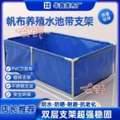 快樂購一店 免運??簡易帆布魚池 帶支架 游泳池 家用成年人摺疊水池 陽臺蓄水池 養魚池商用