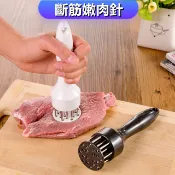 鬆肉針 斷筋嫩肉器 鬆肉器 烤肉神器 牛排必備 鬆肉錘 料理針