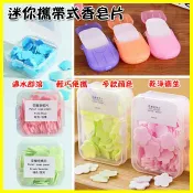 翔盛商城 一次性肥皂片 花瓣香皂片 攜帶式香皂紙收納盒 洗手肥皂 香氛皂紙 衛生紙芳香片 旅行洗手乳片 隨身嬰幼兒孩童清潔消毒抗菌【APP享4%回饋】