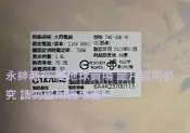 二手2023年白色TATUNG大同TAC- 10L- D 電鍋10人份  (上電可以加熱但狀況如圖當銷帳零件品