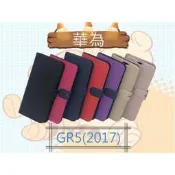 City Boss 華為 HUAWEI  GR5(2017) 側掀皮套 斜立支架保護殼 手機保護套 韓風 支架 保護殼