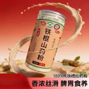 可批發可議價 代購💟純鐵棍山藥粉沖泡熟粉脾胃食養正宗懷山焦作溫縣山藥粉