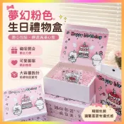 🌸臺灣出貨🌸送禮禮盒 新年禮盒 聖誕禮盒 質感禮物 包裝紙盒 春節禮盒 包裝禮盒 驚喜禮盒 粉色磁吸生日禮物包裝盒高