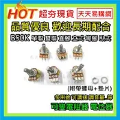 WH148 B 50K 可變電阻 VR 單層單聯電位器 雙聯可調電阻 微調電阻 開關 3腳 6腳 Arduino 可變