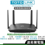 TOTOLINK 無線網路分享器 LR350 N300 支援SIM卡 WIFI 分享器 路由器 SIM卡分享器