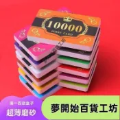 🚚臺灣出貨🚀籌碼卡片 超薄麻將籌碼卡 PVC籌碼卡 麻將籌碼代幣 遊戲籌碼幣 牌室專用籌碼 銀行卡籌碼 籌碼牌 籌碼