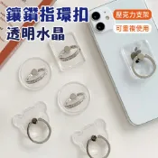 LoveShop批發小鋪 水晶鑽石邊指環扣 創意透明金屬手機指環支架 壓克力支架