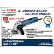 台北益昌贈原廠切片一片 博世 BOSCH 可調速 手持式 平面 砂輪機 4“ GWS 7-100ET 7-100 ET