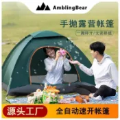 🔥精品推薦🔥自動帳篷戶外野營摺疊全自動帳篷3-4人沙灘簡易速開雙人露營帳篷 機車野外露營 野餐帳 沙灘帳 登山帳篷c