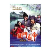 ★C★【河洛歌仔戲DVD地方戲曲】鼠鬥龍爭:十五貫        小咪＆呂雪鳳＆石惠君