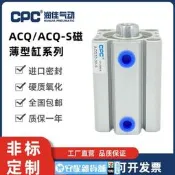 【限時熱賣】CPC小型氣動薄型氣缸ACQACQ-S 165 10 15 20 25 30 35 40 45 50