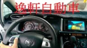 (逸軒自動車)TOYOTA原廠2014國際牌主機Panasonic加裝數位電視盒RAV4 WISH YARIS PREVIA