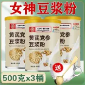 [南京衕仁堂]黃芪黨參豆漿粉早餐速沖飲紅棗桂圓枸杞山藥豆漿粉 QF2L