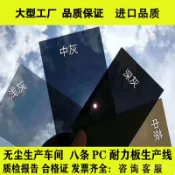 免運⚡透明pc耐力闆 深灰淺灰色灰色2mm3mm 耐力闆 雨棚 車棚別墅陽光房 多功能耐力版 建築用透明闆