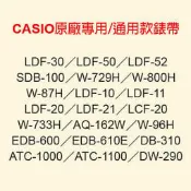 【耗材-錶帶】CASIO時計屋 SDB-100 LCF-20 W-800H CASIO專用/通用款錶帶