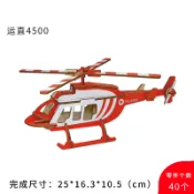 木製軍事兒童啟智科教製作積木玩具3diy立體木質拼圖拼板制定益智