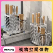 Mowu-304不鏽鋼廚房刀架置物架家用檯面放菜刀具筷子壁掛式刀座收納架 VCYD