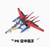 【馳行潮品館】大班 PG 1/60 空中霸者&翔翼裝備 空戰強襲 帶空裝背包 空中霸王 附支架 空霸 SKYGRASPE