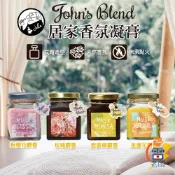 日本 John's Blend 車內 香氛膏 香膏 衣櫥芳香 房間室內芳香劑 135g 含羞草麝香 雷老闆
