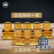 蒙麗百貨 公司貨 可開發票 供奉杯 供水杯 神明杯 供奉水杯 供杯 敬神杯 佛具 佛前供水杯招財陶瓷酒杯家用三連 五連供佛杯貢杯佛具擺件 工廠直銷 全館折扣 店長新品推薦 6m83012