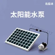 【五金 熱銷】北極冰太陽能水泵魚池噴泉家用抽水全套增氧泵水循環大功率過濾器 優選