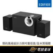 Edifier 漫步者 M206BT | 三件式 | RCA、藍芽連線 | 可插隨身碟 | 喇叭