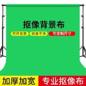康澤 3*6米綠幕直播幕布背景布綠色摳像布攝影背景白布綠布 綠幕