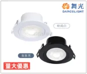 舞光 LED 浩克崁燈 5 7 9公分 LED窄角崁燈 可調崁燈 浩克坎燈 舞光崁燈 小崁燈 3 5 8W 好商量~【APP滿額下單10%點數(單一帳號最高1000點)】9/30止