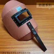 建弟工坊 檢驗合格 手提式 電焊面罩 紅色 電焊 防護 面罩 玻璃鏡片 氬焊面罩 焊接面罩 面具 橫綱 手持