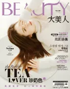 樂天Kobo電子書 BEAUTY大美人 11月號/2019 第195期【電子書】