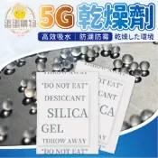 乾燥劑 5g 吸濕包 乾燥包 除溼 乾燥塊 保鮮 除濕包 去濕氣 防潮 吸水