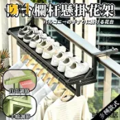 時尚家居 免運 附發票 【 陽台欄杆懸掛花架 】可折疊花盆掛架 陽台護欄花架 懸掛式陽台花架 陽窗邊花架 陽台花架 掛鉤層架工廠直銷 全館折扣 店長新品推薦 年底鉅惠6