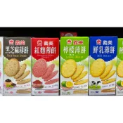 義美薄餅 120g/ 盒(6包入) 檸檬 鮮乳 紅麴薄餅 黑芝麻薄餅 鮮奶薄餅 檸檬薄餅  獨立包裝 下午茶 點心
