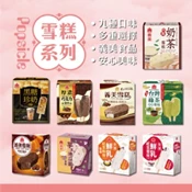 【愛合購】【義美】雪糕冰淇淋系列(五種口味任選)