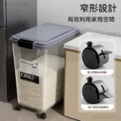 熱銷🔥36KG裝米桶 家用可移動儲米桶 防潮儲米箱 防蟲乾糧桶 五穀雜糧收納密封米箱 帶移輪窄縫米缸 麪粉大米收納盒