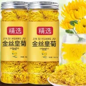 ⭐桃園熱賣⭐金絲皇菊 一朵一杯大菊花特級黃菊花茶搭配枸杞玫瑰花蒲公英組合茶