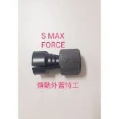 JJC機車工具 光陽 山葉 S-MAX FORCE 傳動外蓋軸承 拔取工具 傳動外蓋 傳動軸承拔取特工 傳動培林