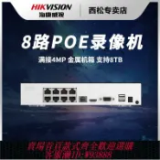 365購物街 監視器主機 海康威視4路8路NVR監控硬盤錄像機POE主機監控NVR手機高清遠程