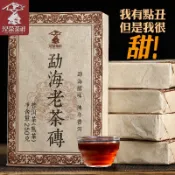 【茶品名】普洱茶 普洱2006年原料壓制 云南普洱茶熟茶磚茶 勐海陳年老茶磚茶葉 250g/片