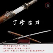 【幹將】丁修苗刀正品龍泉花紋鋼刀劍純銅精雕黑檀木鞘收藏練武正品未開刃