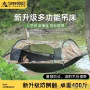 🌺免運 可開髮票🌿 【防蚊透氣】防蚊遮陽吊床戶外秋韆防側翻單雙人野營 戶外睡覺吊床 陽臺吊床 沙灘海灘吊床 露營吊床