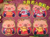 @貨比三家不吃虧@水豚君人型紅包 水豚君扇子紅包 卡通紅包 8卡 趣味扇子紅包 雷射紅包 春節 隨身扇 流蘇 生日紅包