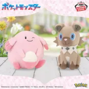 日本景品/本體19cm 中型 娃娃 吉利蛋 岩狗狗 寶可夢 布偶 萬代 萬普 BANPRESTO BANDAI