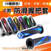 【斜條設計】 握把套 機車握把套 手把套 車把套 手把膠 把手套 附平衡端子 勁戰 BWS QC FORCE SMAX